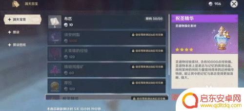 原神如何快速提高壶灵等级 原神尘歌壶信任等级快速提升方法