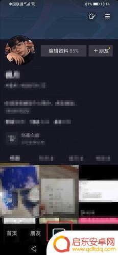 抖音手机防抖怎么弄(抖音手机防抖怎么弄的)
