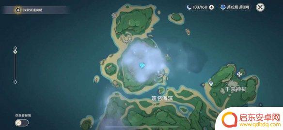 原神栖 《原神手游》栖木任务攻略