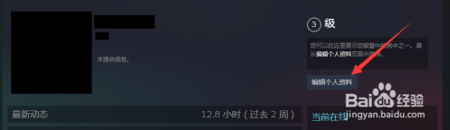 steam资料怎么公开 steam隐私设置如何公开