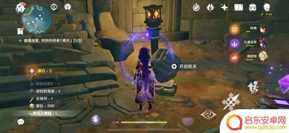 原神栖 《原神手游》栖木任务攻略
