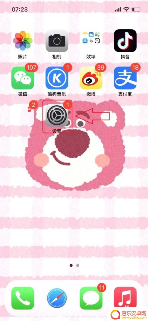 手机怎么设置车载音频播放 iphone车载蓝牙音乐播放设置步骤