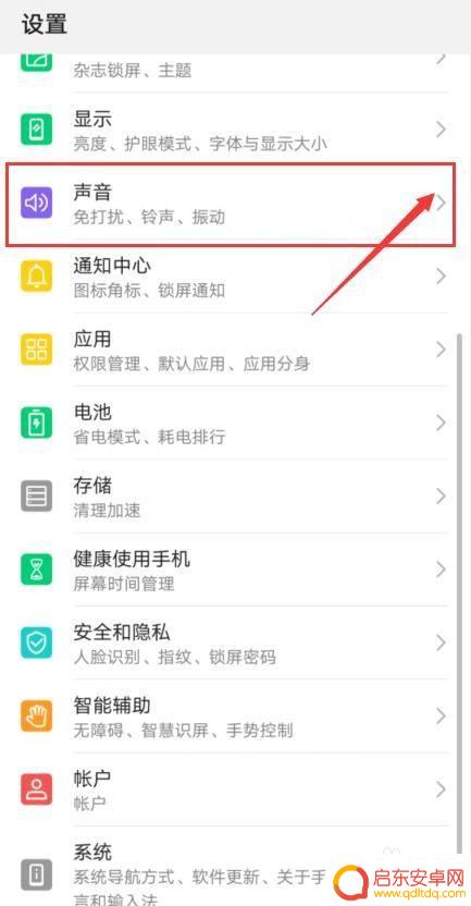 vivo手机最低音量还是太大 vivo手机音量太大怎么办