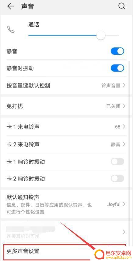 vivo手机最低音量还是太大 vivo手机音量太大怎么办