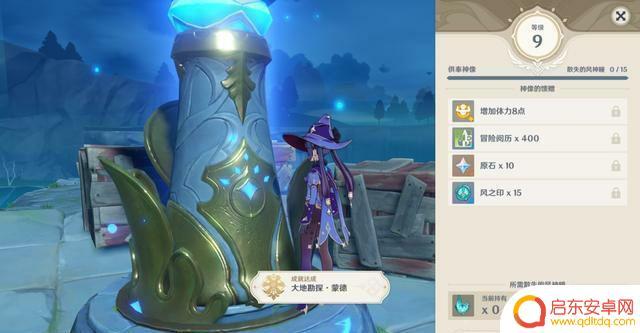 原神怎么快速到45级?一些有效的等级提升技巧!