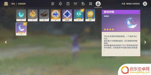 原神怎么快速到45级?一些有效的等级提升技巧!
