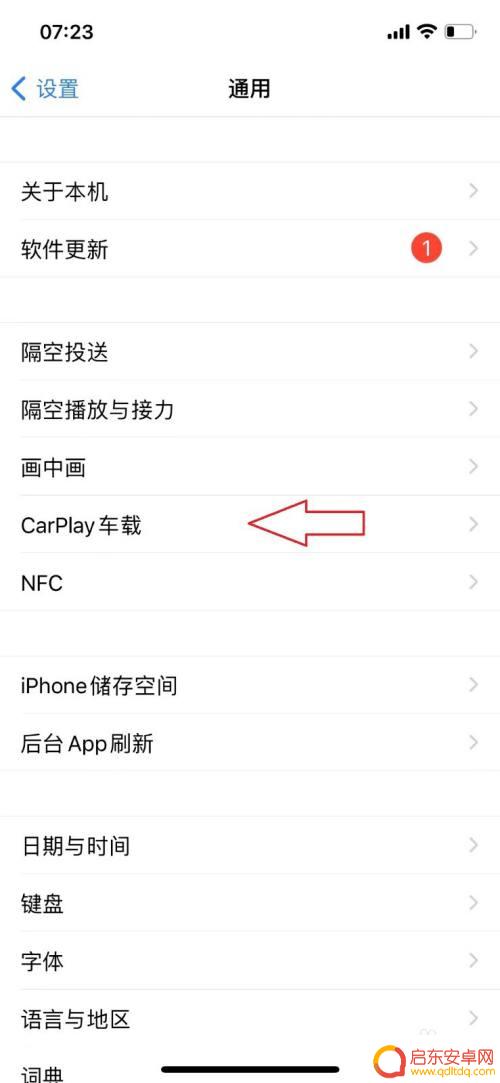 手机怎么设置车载音频播放 iphone车载蓝牙音乐播放设置步骤