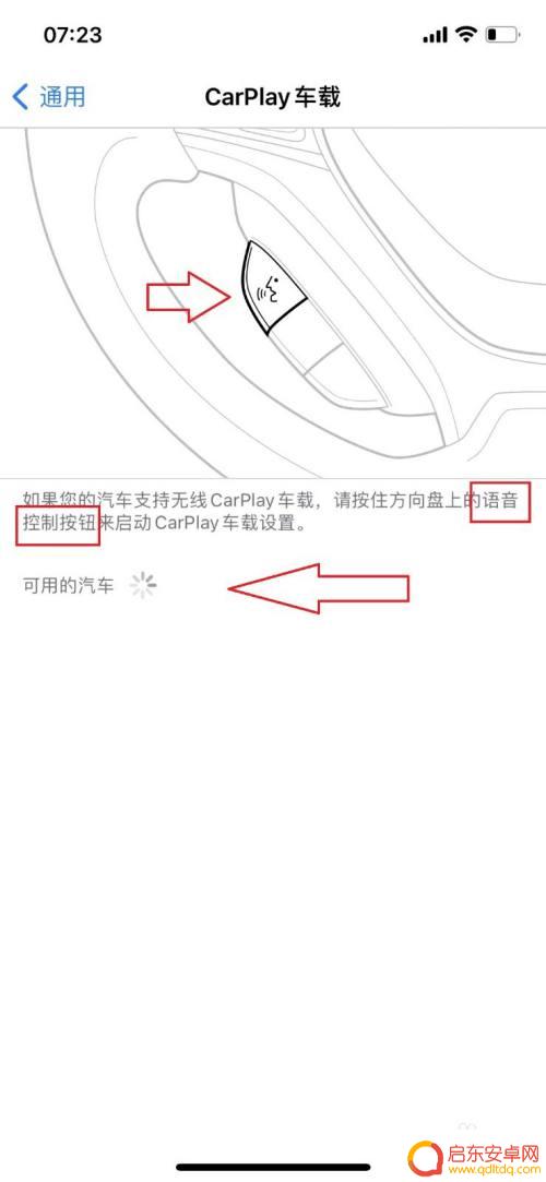 手机怎么设置车载音频播放 iphone车载蓝牙音乐播放设置步骤