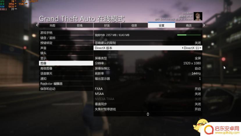 gta5怎么限制最大帧数(gta5怎么限制最大帧数了)