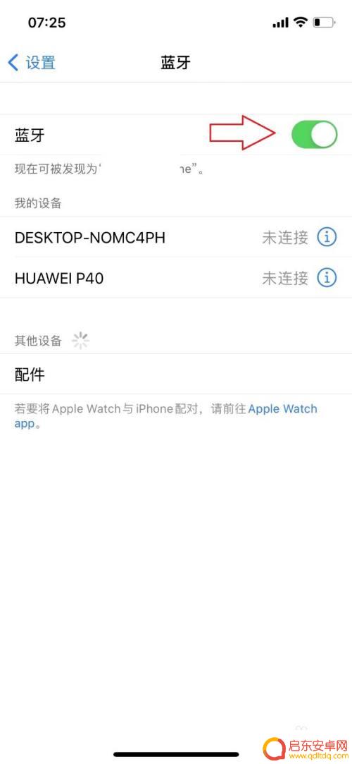 手机怎么设置车载音频播放 iphone车载蓝牙音乐播放设置步骤