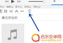 手机上怎么找ituns(手机上怎么找淘宝订单回收站)