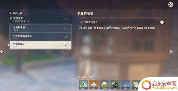 原神怎么快速到45级?一些有效的等级提升技巧!