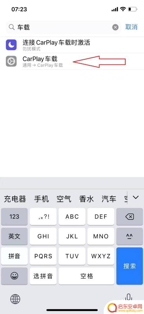 手机怎么设置车载音频播放 iphone车载蓝牙音乐播放设置步骤