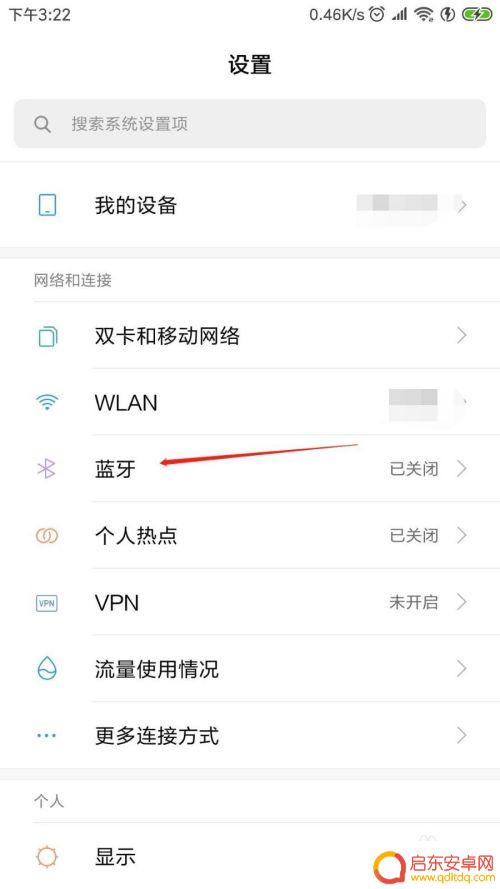 手机怎么用电容麦 电容麦手机连接方法