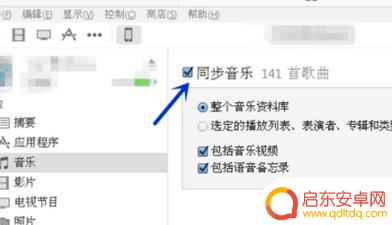 手机上怎么找ituns(手机上怎么找淘宝订单回收站)