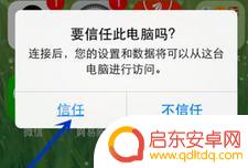 手机上怎么找ituns(手机上怎么找淘宝订单回收站)