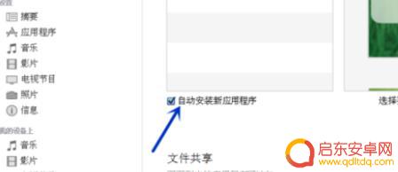手机上怎么找ituns(手机上怎么找淘宝订单回收站)