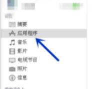 手机上怎么找ituns(手机上怎么找淘宝订单回收站)