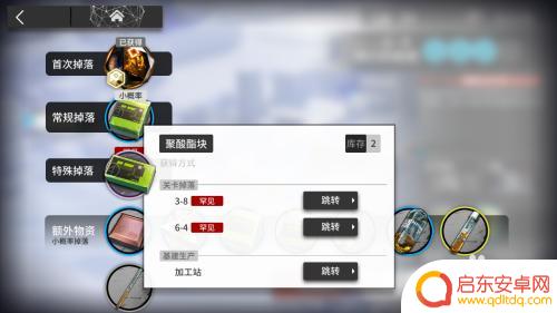 明日方舟怎么获得碳块 明日方舟聚酸酯块使用途径