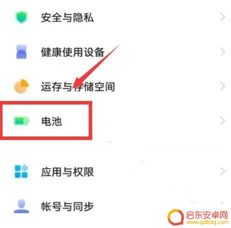 vivo手机怎么查看电池损耗程度 vivo手机电池损耗情况怎么查看