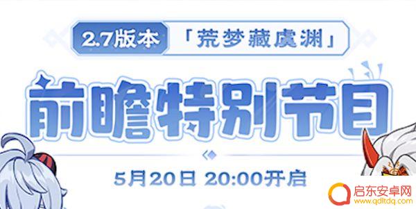 原神祈愿多少次保底？解析原神祈愿机制，揭秘保底机制！