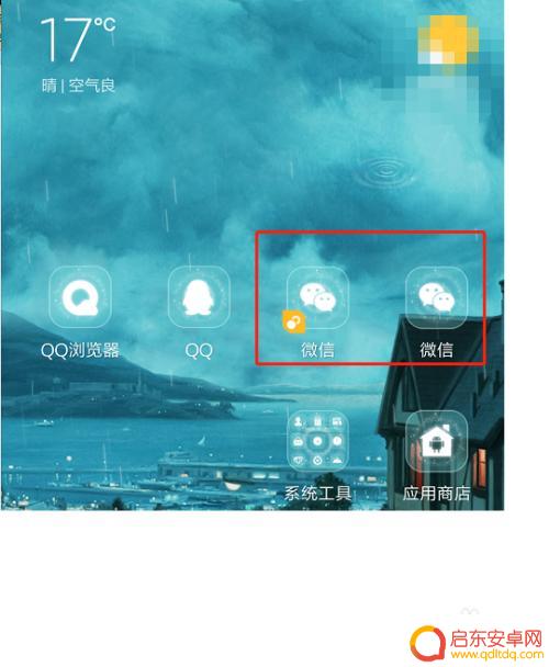 手机双应用怎么设置 如何在安卓手机上双开应用