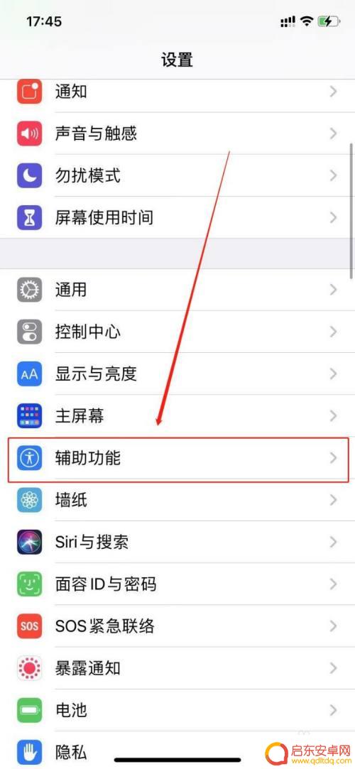 iphone锁屏时间怎么变成白色 iPhone时钟的黑色背景要怎么变成白色