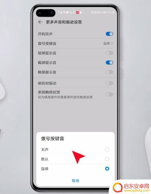华为手机按键有声音怎么关闭 华为手机键盘声音调节方法