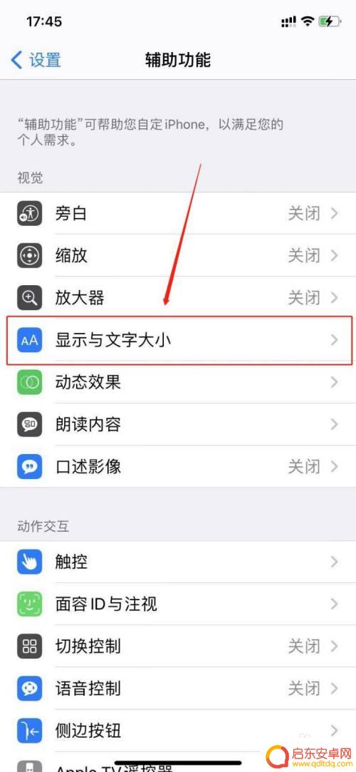 iphone锁屏时间怎么变成白色 iPhone时钟的黑色背景要怎么变成白色