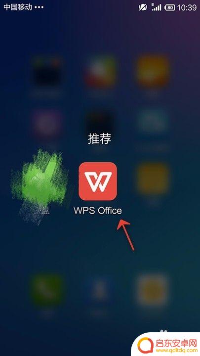 手机音频如何放在wps 手机WPS Office PPT如何插入语音录音