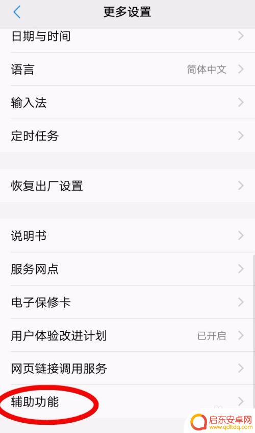 如何让手机拥有颜色校正 如何进行手机屏幕色彩校正