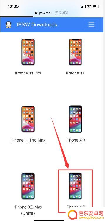苹果手机怎么找到降级 如何查看iOS系统版本是否可以降级