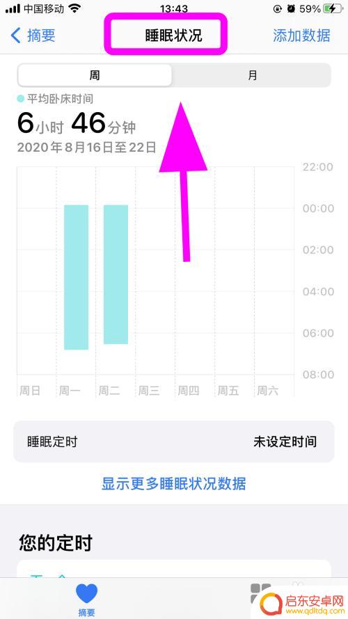 手机闹钟响不知在那关的 苹果手机闹钟设置错误导致每天都响怎么办
