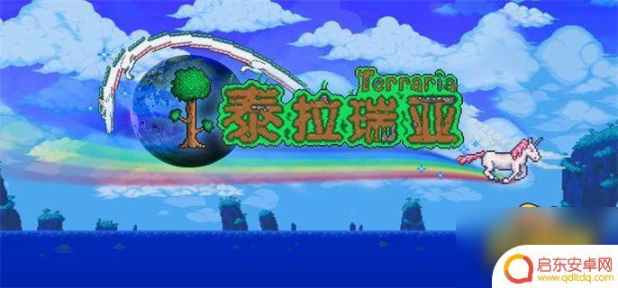 法师泰拉瑞亚流程 泰拉瑞亚法师装备流程1.4.4攻略