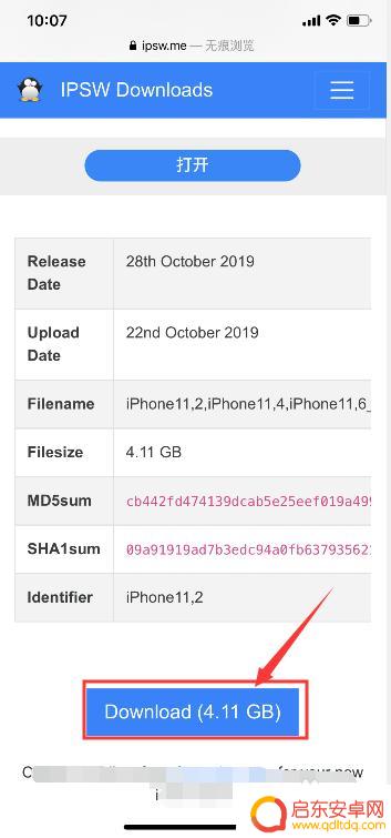 苹果手机怎么找到降级 如何查看iOS系统版本是否可以降级