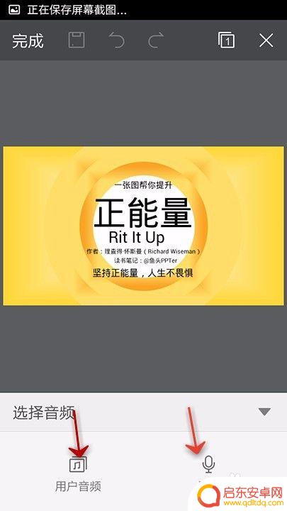 手机音频如何放在wps 手机WPS Office PPT如何插入语音录音