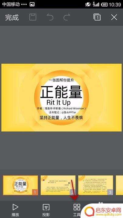 手机音频如何放在wps 手机WPS Office PPT如何插入语音录音