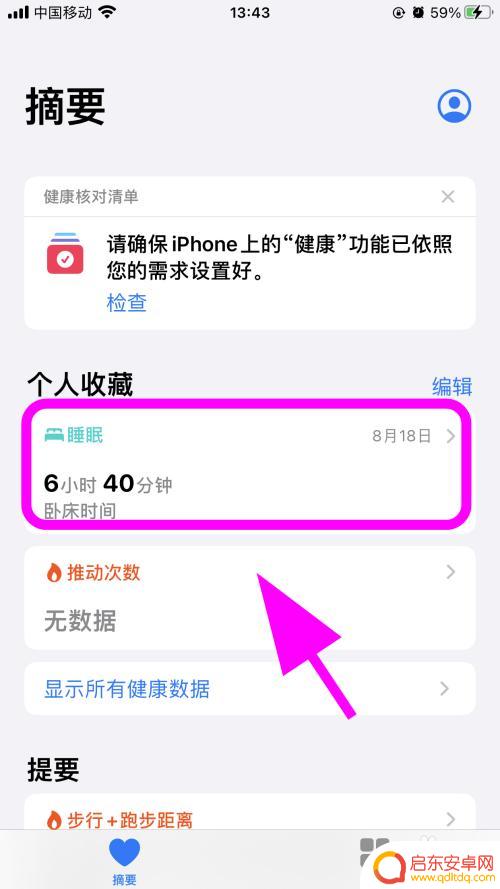 手机闹钟响不知在那关的 苹果手机闹钟设置错误导致每天都响怎么办