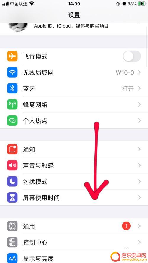苹果手机怎么关掉跟踪 苹果手机的App请求跟踪如何关闭