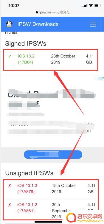 苹果手机怎么找到降级 如何查看iOS系统版本是否可以降级