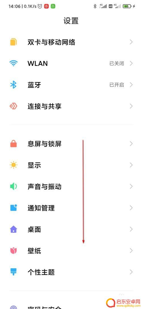 手机怎么清除锁定蓝牙 蓝牙设备如何关闭解锁