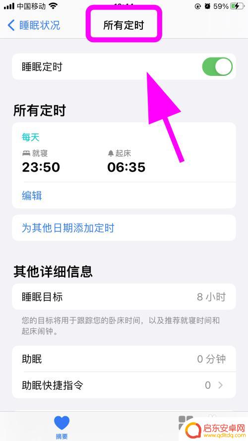 手机闹钟响不知在那关的 苹果手机闹钟设置错误导致每天都响怎么办