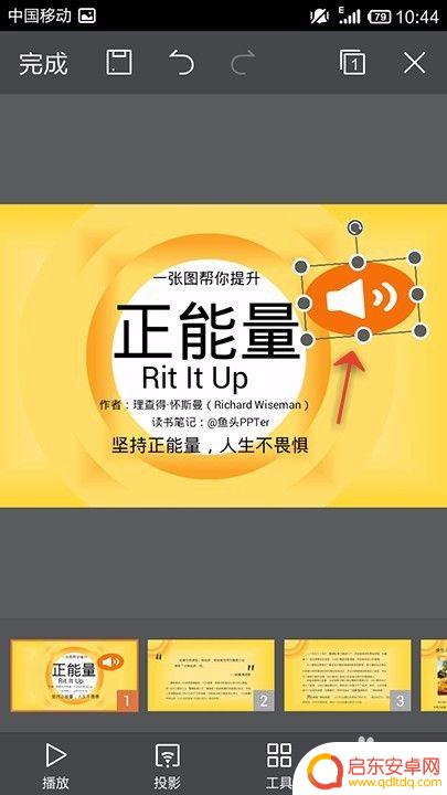 手机音频如何放在wps 手机WPS Office PPT如何插入语音录音