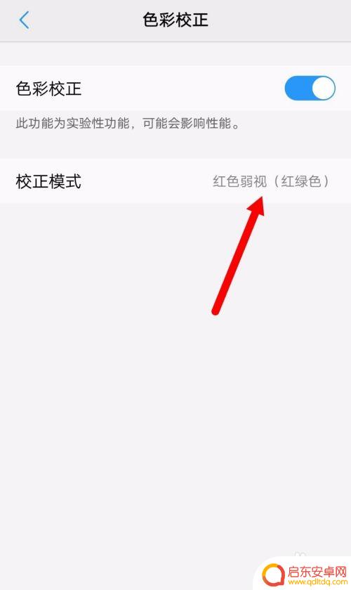 如何让手机拥有颜色校正 如何进行手机屏幕色彩校正