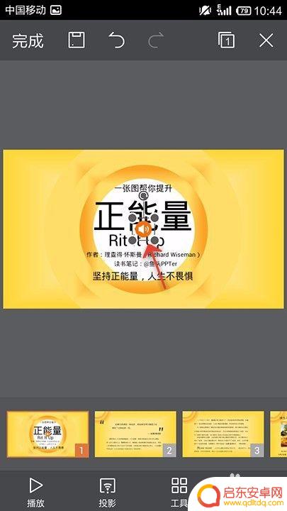 手机音频如何放在wps 手机WPS Office PPT如何插入语音录音