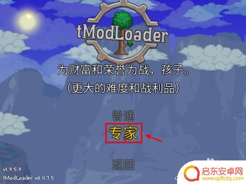 泰拉瑞亚配饰栏怎么加 泰拉瑞亚饰品栏增加方法