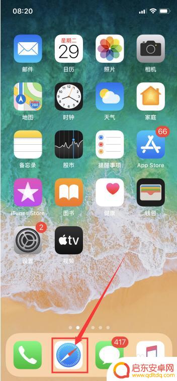 苹果手机怎么找到降级 如何查看iOS系统版本是否可以降级