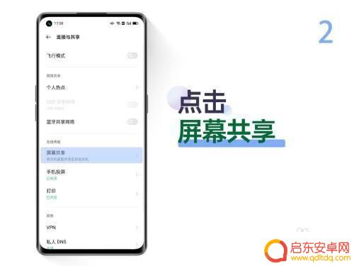 手机如何开启远程协作 如何在OPPO手机上启用远程协助功能