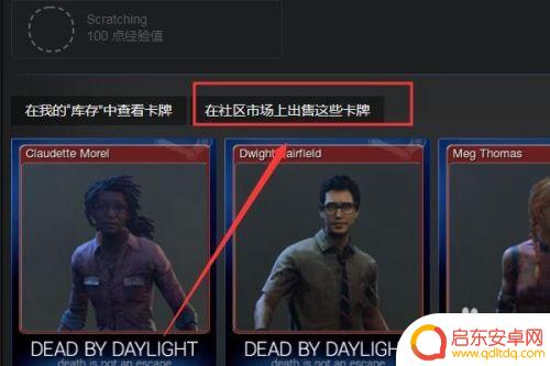steam集换卡牌怎么出售 Steam集换式卡牌如何出售
