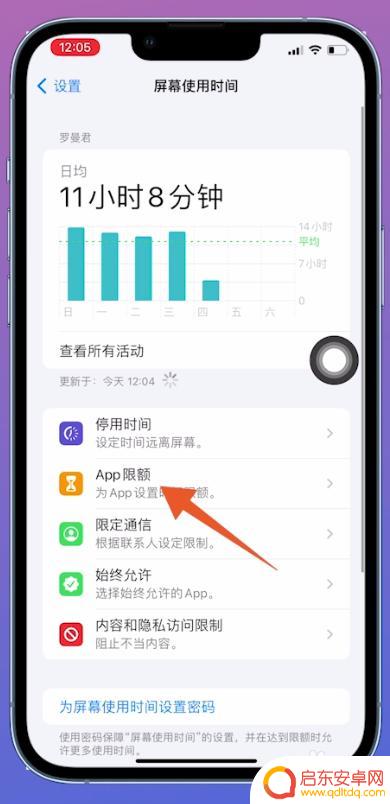 怎么删除苹果手机屏幕使用时间记录 怎样消除苹果手机屏幕使用时间记录